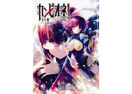 「サルバトーレ・ドニ カンピオーネ！」の画像検索結果