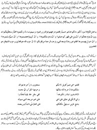 Message of Agha Syed Hamid Ali Shah Moosavi in connection with Zahoor Pur noor of Hazrat e Ume Kalsoom ... - zahoor-ume-kalsoom-sa-02