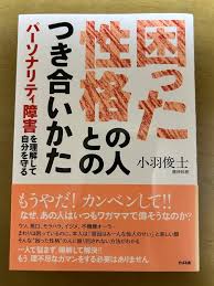 Image result for 小羽 俊士