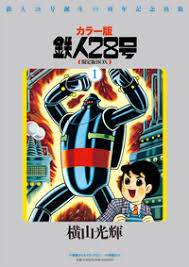 Image result for 全員28号CP