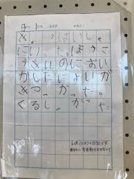 「日本語圏内検索公害」的圖片搜尋結果