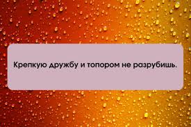 Image result for Пословицы и поговорки