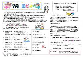 Image result for 保育園7