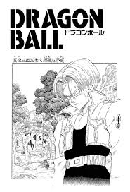 「トランクス(エイジ788) ドラゴンボール」の画像検索結果