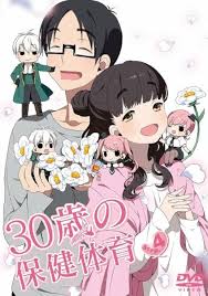 「安藤なつ 30歳の保健体育」の画像検索結果