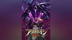 「アポロ 創星のアクエリオン」の画像検索結果