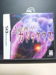 「月森孝介 超執刀 カドゥケウス」の画像検索結果