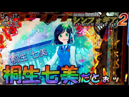 「桐生七実」の画像検索結果