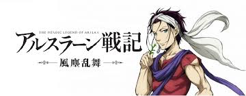 「ギーヴ アルスラーン戦記」の画像検索結果