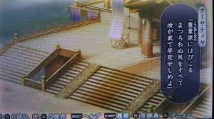 「ナーサティヤ 遙かなる時空の中で4」の画像検索結果