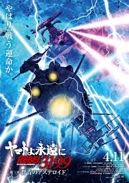 「真田　志郎 宇宙戦艦ヤマト」の画像検索結果