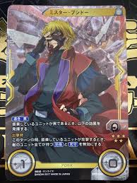 「ミスター・ブシドー」の画像検索結果