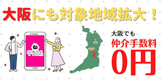 Image result for 深大寺ハイツ 【仲介手数料０円】