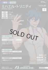 「ミハエル・トリニティ 機動戦士ガンダム00 1st」の画像検索結果