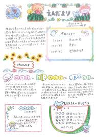 Image result for 保育園7