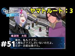 「栗木ロナウド デビルサバイバー2」の画像検索結果