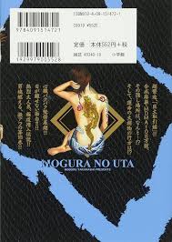 「海老塚刃 土竜の唄」の画像検索結果