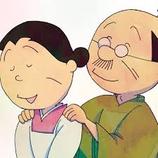 「磯野フネ サザエさん」の画像検索結果