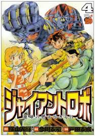 「白昼の残月 ジャイアントロボ THE ANIMATION -地球が静止する日」の画像検索結果