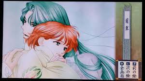 「翡翠 遙かなる時空の中で2」の画像検索結果