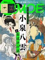 「森美朝子 東のエデン」の画像検索結果