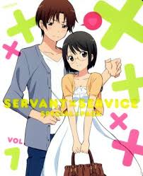 「長谷部豊 サーバント×サービス」の画像検索結果