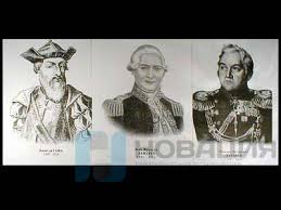 Image result for Портреты путешественников географов