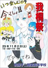 「二階堂桐」の画像検索結果