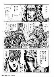 「ヒョウ 北斗の拳」の画像検索結果