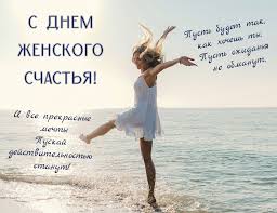 Результат пошуку зображень за запитом "счастья"