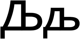 Image result for  O   Ђ 