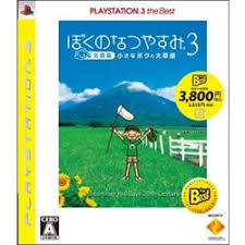 「おばちゃん ぼくのなつやすみ3」の画像検索結果