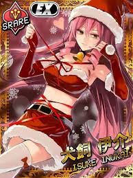 「犬飼伊介」の画像検索結果