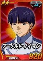 「アーノルド・ノイマン」の画像検索結果