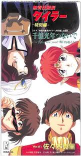 「エンジェル 無責任艦長タイラー」の画像検索結果