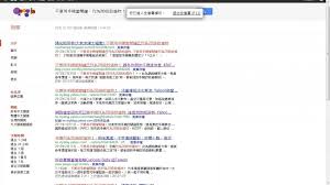 Image result for 公害SEARCH