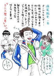 「堀尾聡史」の画像検索結果