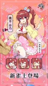 「桃井桜」の画像検索結果