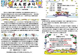 Image result for 保育園7