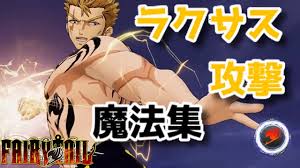 「ラクサス・ドレアー」の画像検索結果