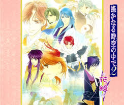 「藤原幸鷹 遙かなる時空の中で2」の画像検索結果