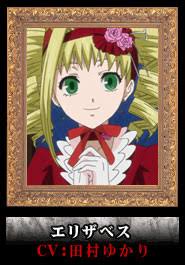 「エリザベス・ミッドフォード 黒執事」の画像検索結果