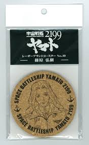 「篠原弘樹 宇宙戦艦ヤマト2199」の画像検索結果