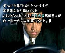 「篠田正志 街〜運命の交差点〜」の画像検索結果