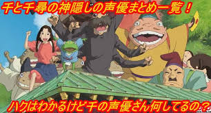 「千と千尋　オシラサマ」の画像検索結果