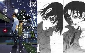 「八代学 僕だけがいない街」の画像検索結果