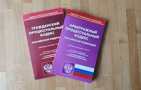 Image result for ГПК