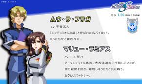 「ムウ・ラ・フラガ」の画像検索結果