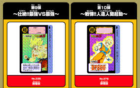 「孫悟空（人造人間編）」の画像検索結果