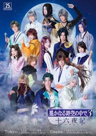 「藤原泰衡 遙かなる時空の中で3」の画像検索結果